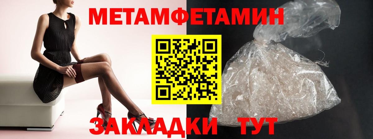АМФЕТАМИН 97% Чебаркуль