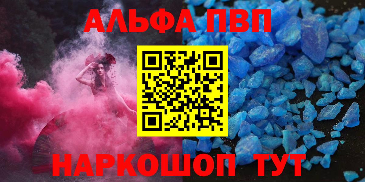 Alpha-PVP СК  Вход с VPN  Чебаркуль  А ПВП  Alfa_PVP крисы CK 