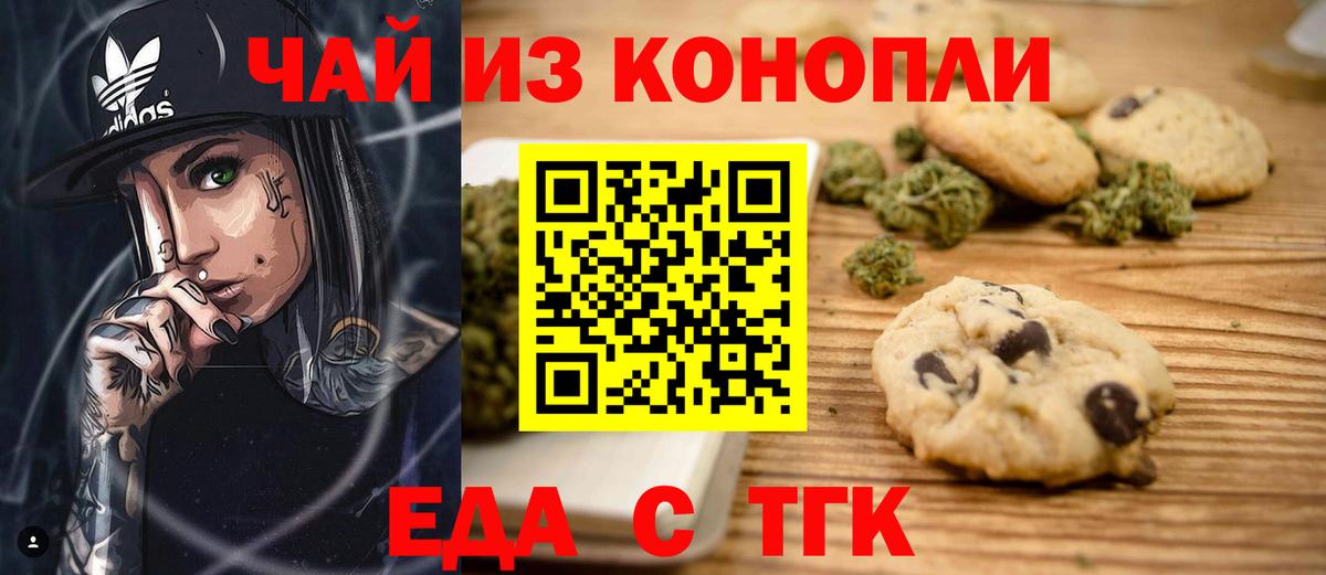 Чебаркуль  Canna-Cookies конопля  Вход с VPN 