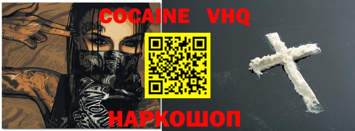 COCAIN Колумбийский Чебаркуль