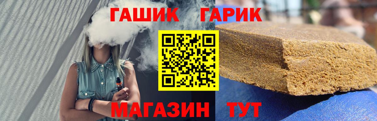 ГАШ хэш Чебаркуль