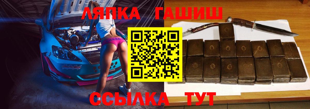 ГАШ гарик  Вход с VPN  Чебаркуль  Гашиш 40% ТГК 