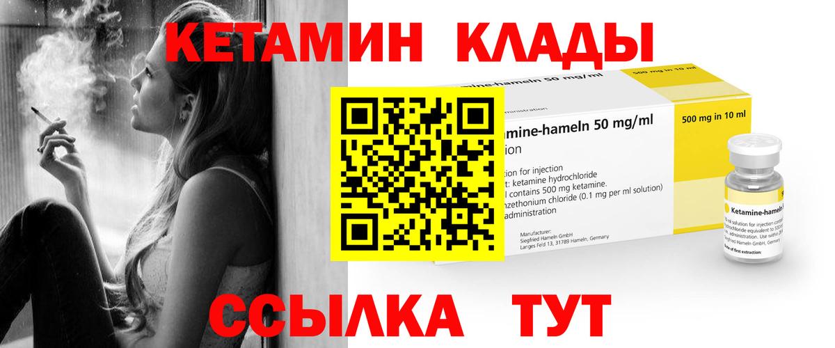 КЕТАМИН VHQ  КЕТАМИН ketamine  Чебаркуль  МЕГА ссылки  Вход с VPN 