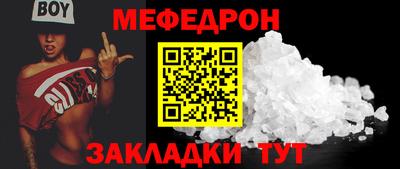 мяу мяу мука Северобайкальск