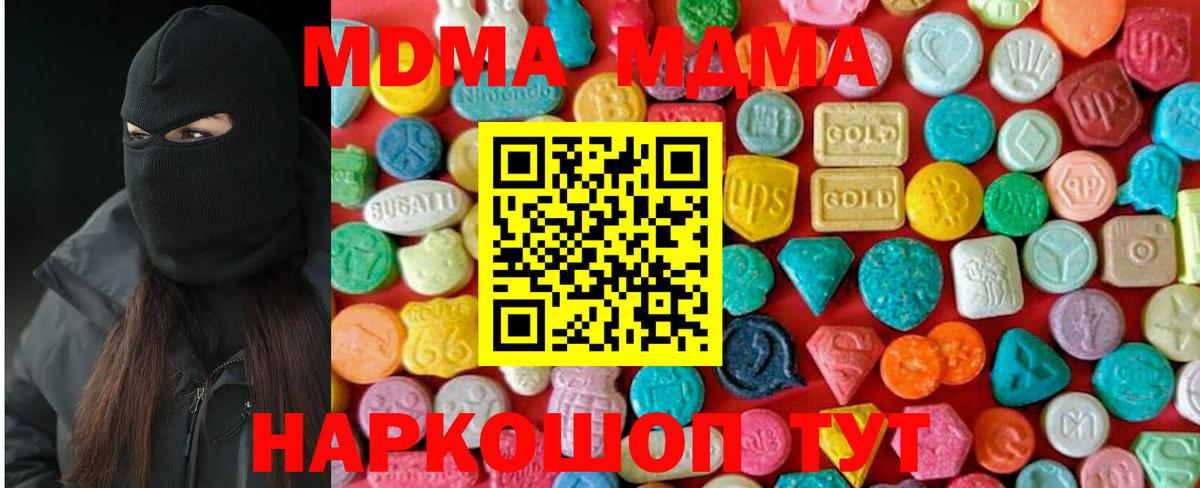 МДМА молли Чебаркуль