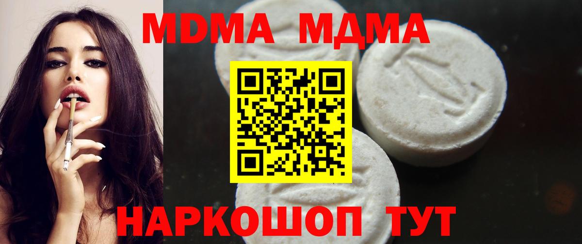 MDMA Molly  МДМА crystal  Вход с VPN  Чебаркуль 