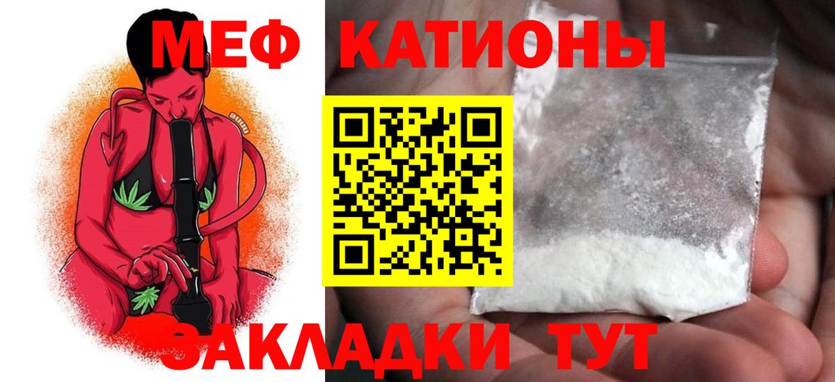 Мефедрон  Меф 4 MMC  Чебаркуль  Вход с VPN  Меф мяу мяу 