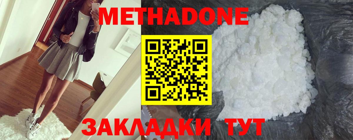 Метадон methadone  Вход с VPN  blacksprut маркетплейс  Чебаркуль 