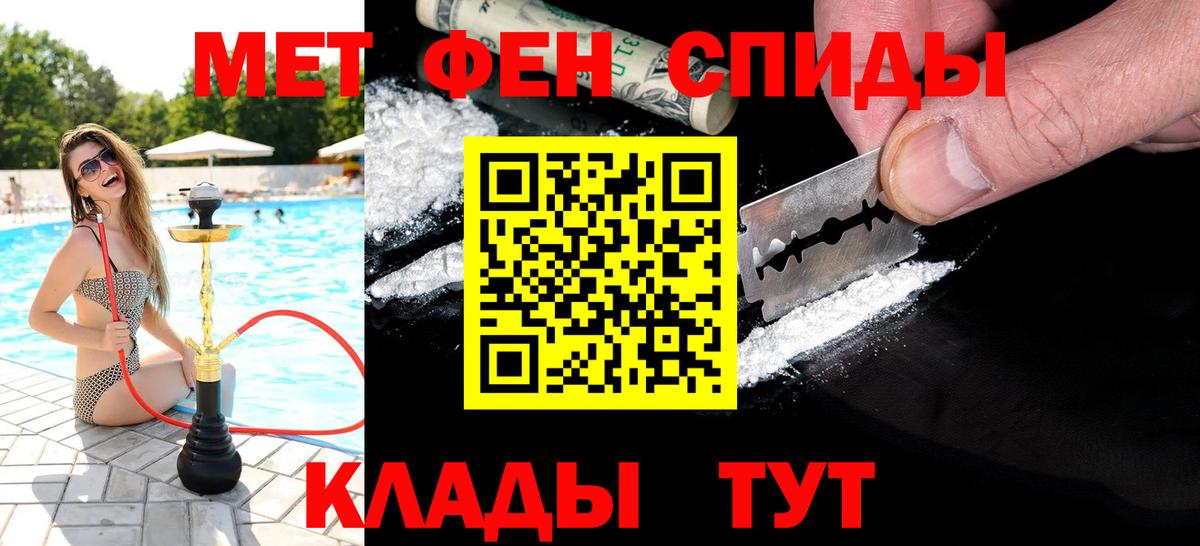Чебаркуль  Первитин мет  Вход с VPN 