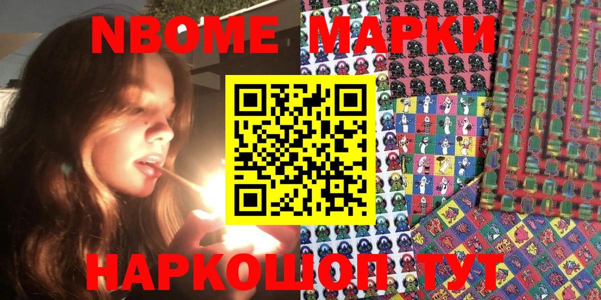 Марки N-bome 1,8мг  Вход с VPN  Чебаркуль  Марки N-bome 1,8мг 