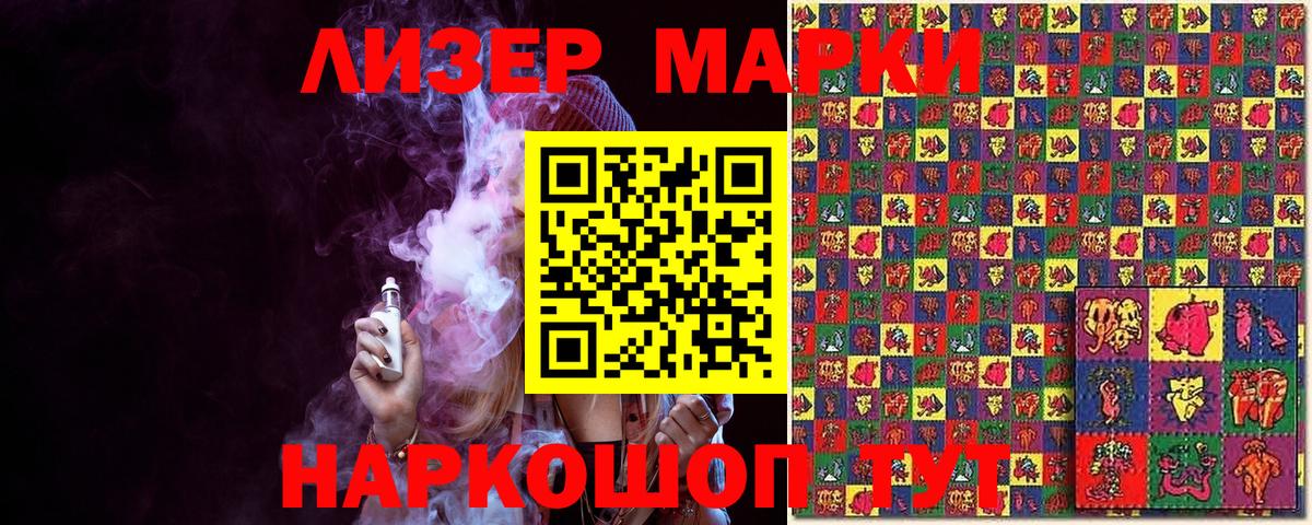 Марки N-bome 1,5мг Чебаркуль