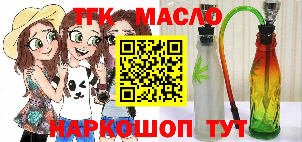 Чебаркуль  Дистиллят ТГК вейп  Вход с VPN  ТГК вейп с тгк 