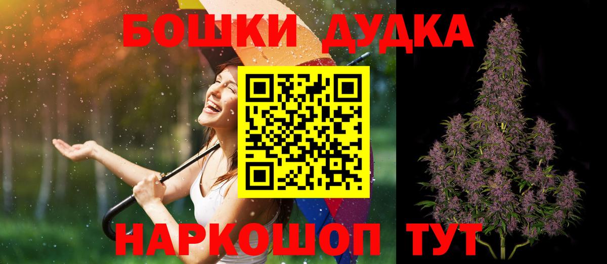 Бошки Шишки VHQ Чебаркуль